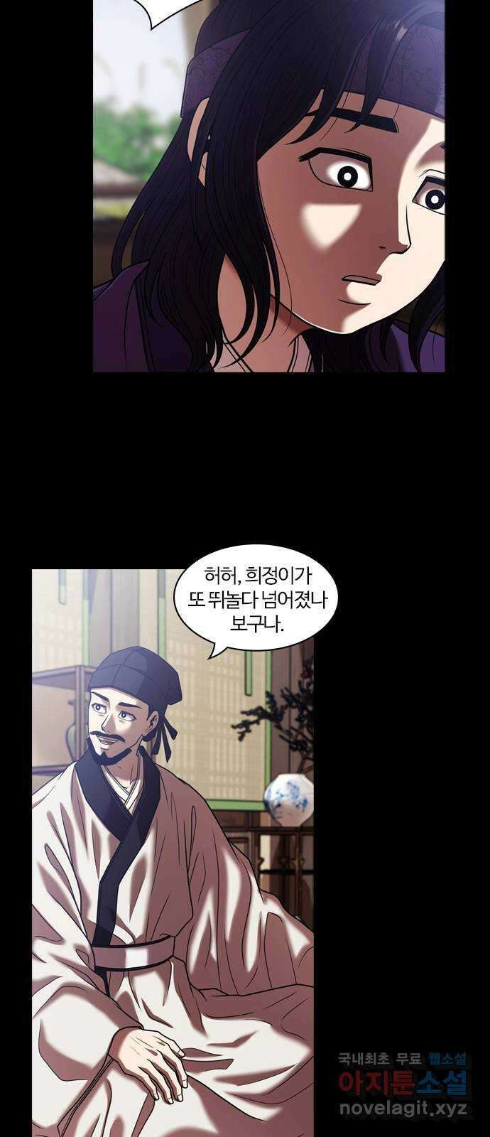 내일 302화 외딴길에서 (5) 16