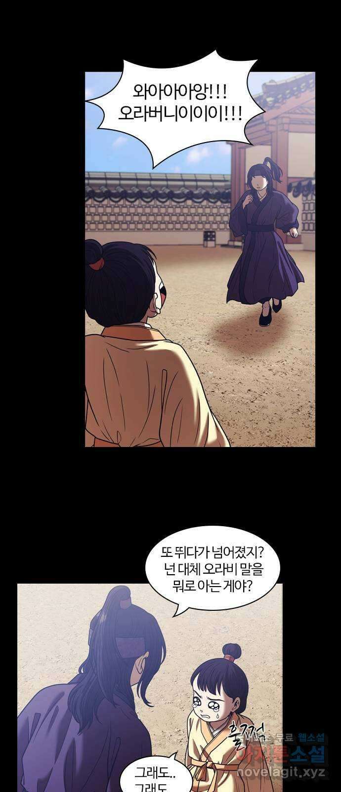 내일 302화 외딴길에서 (5) 18