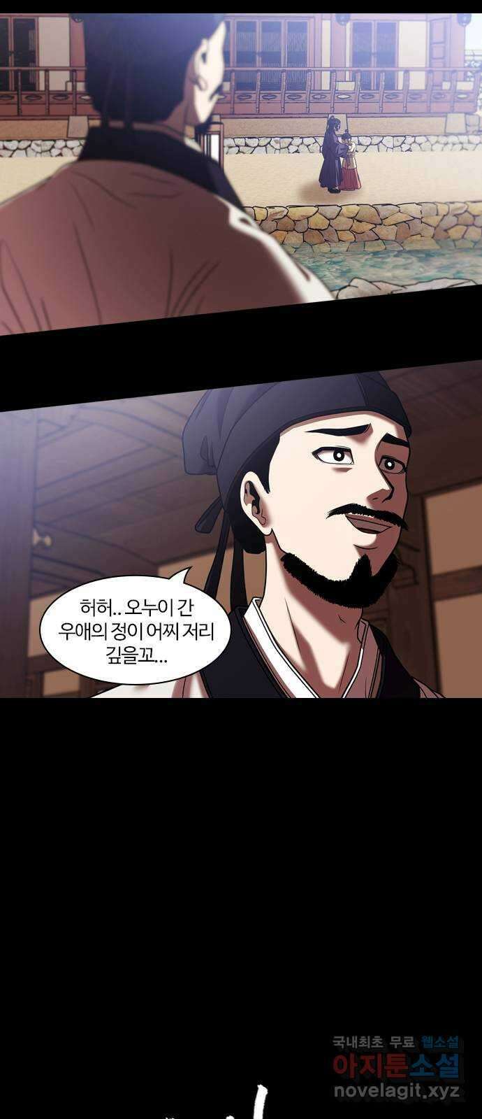 내일 302화 외딴길에서 (5) 20
