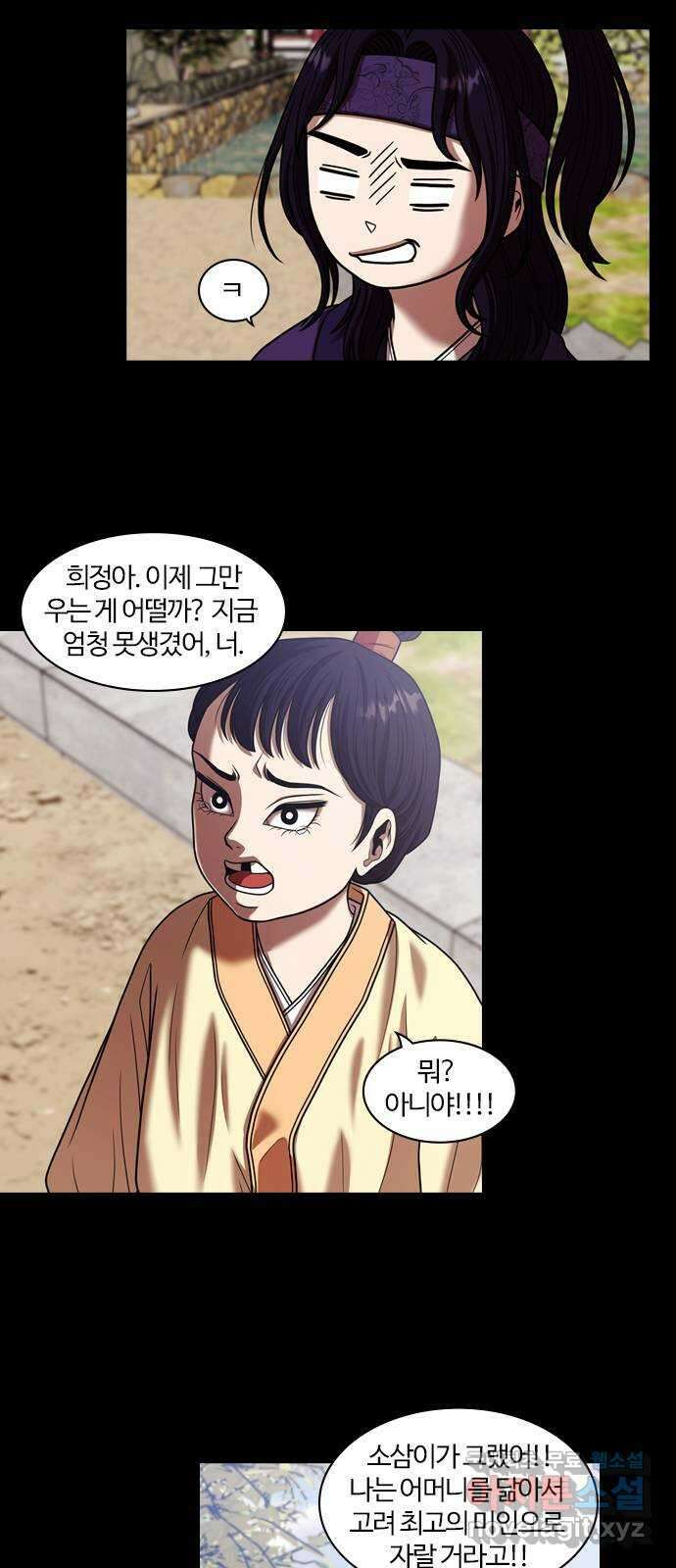 내일 302화 외딴길에서 (5) 22