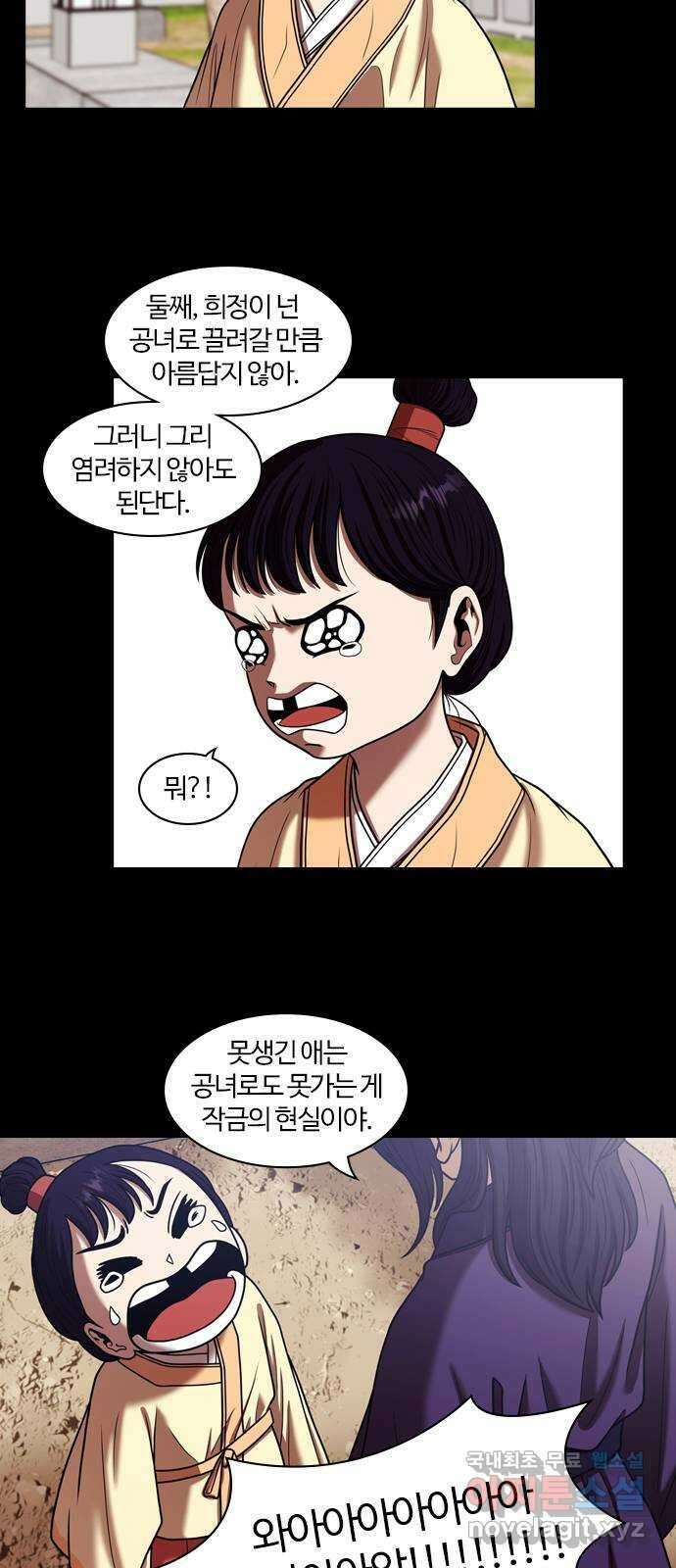 내일 302화 외딴길에서 (5) 25