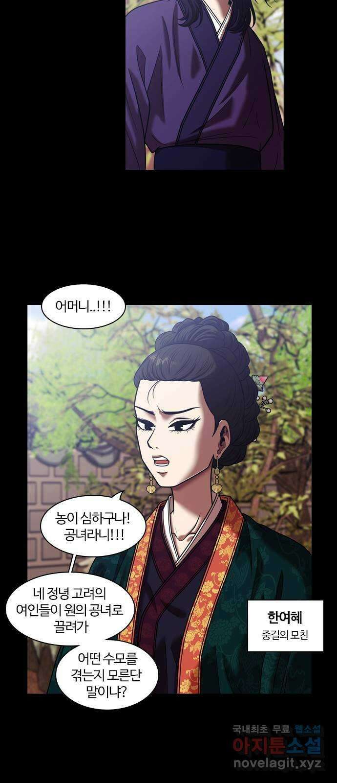 내일 302화 외딴길에서 (5) 27