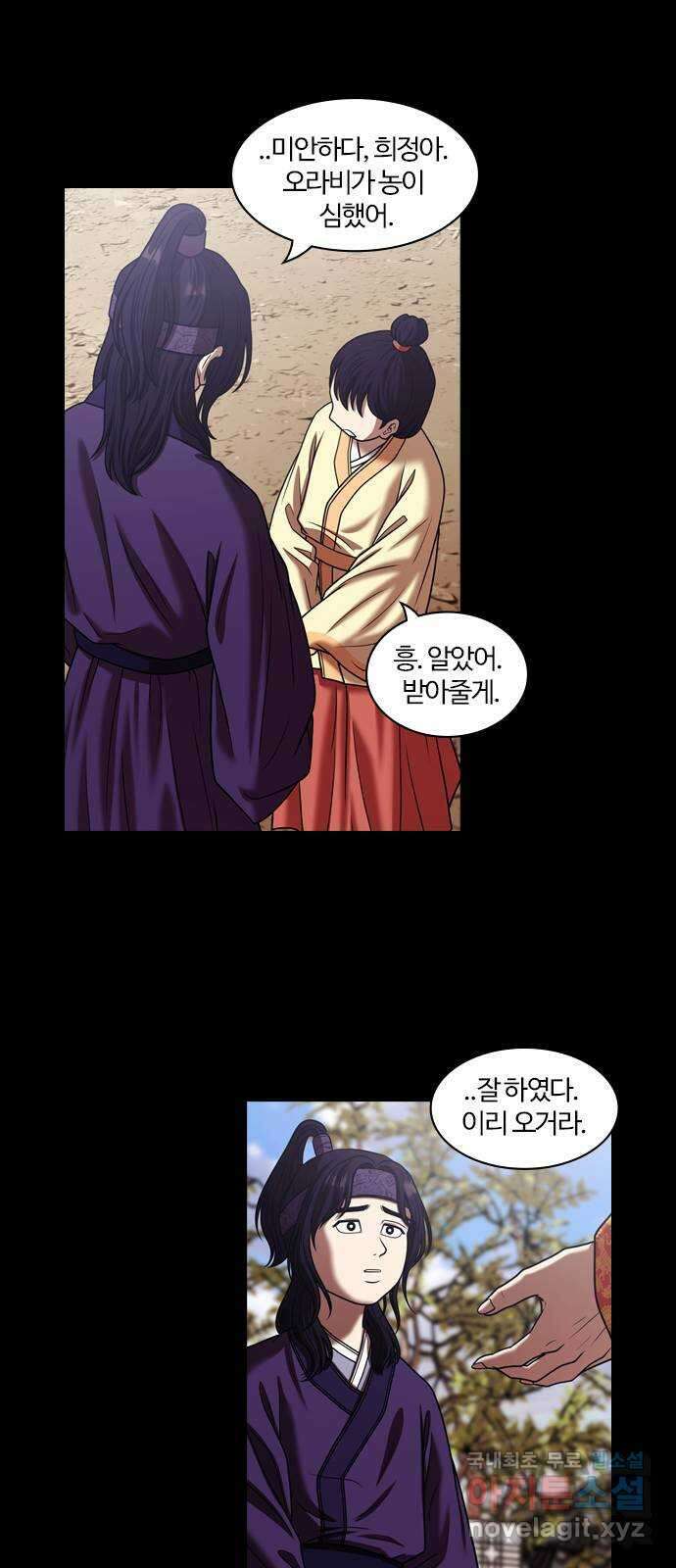 내일 302화 외딴길에서 (5) 31