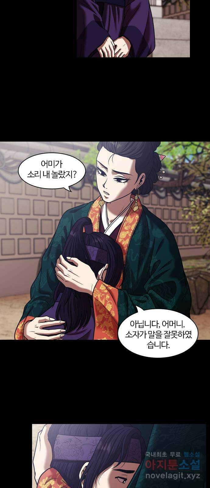 내일 302화 외딴길에서 (5) 32