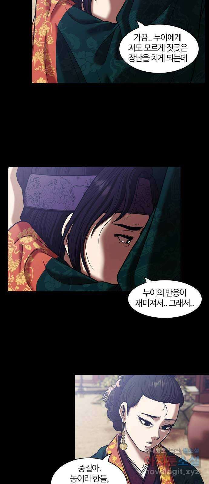내일 302화 외딴길에서 (5) 33
