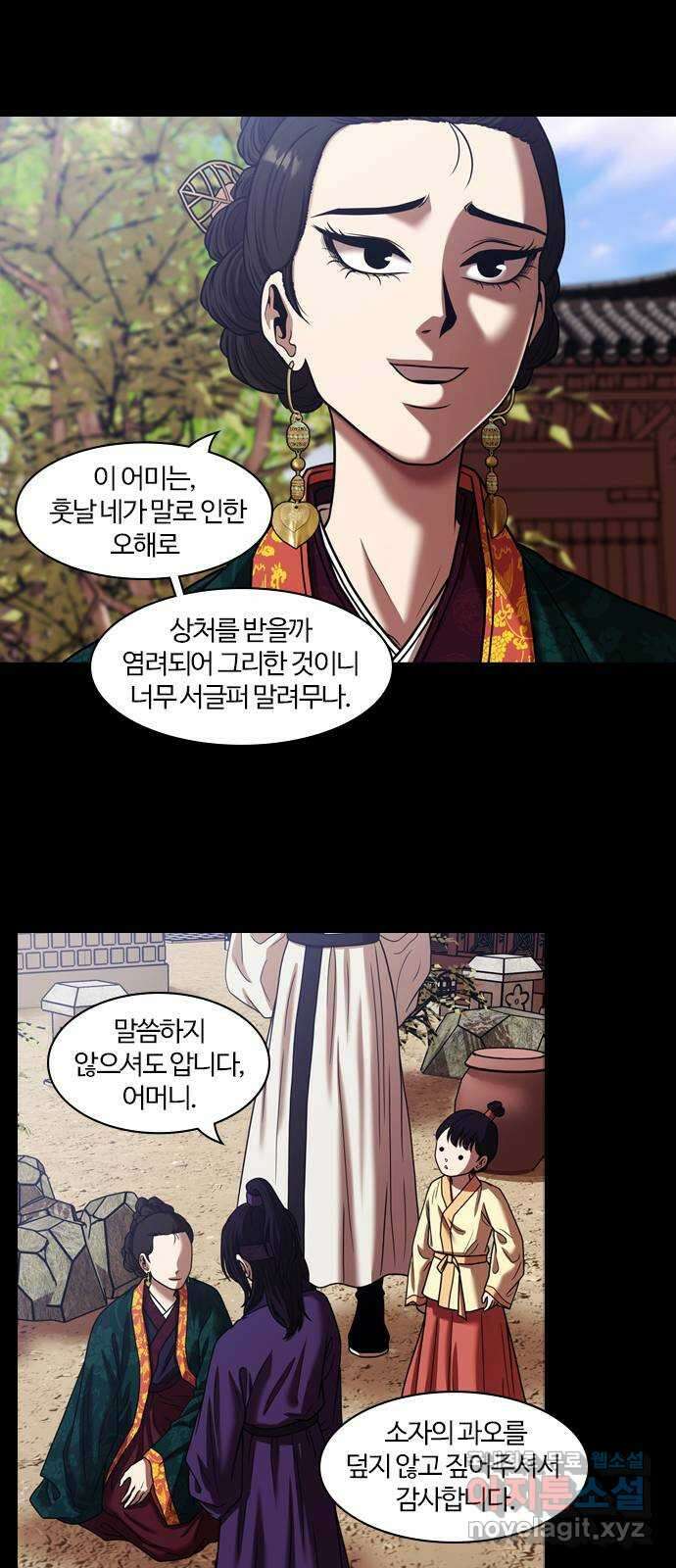 내일 302화 외딴길에서 (5) 36
