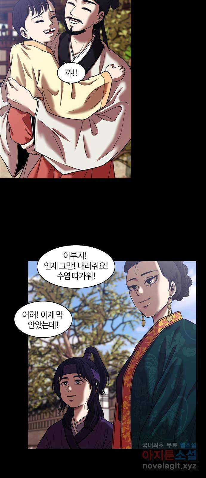 내일 302화 외딴길에서 (5) 39