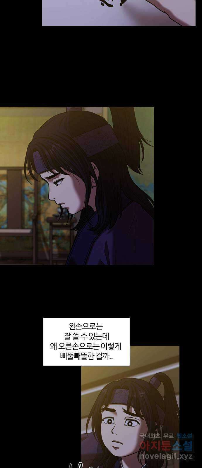 내일 302화 외딴길에서 (5) 41
