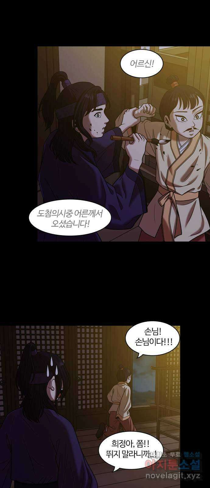 내일 302화 외딴길에서 (5) 49