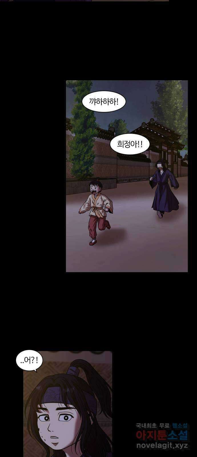 내일 302화 외딴길에서 (5) 50
