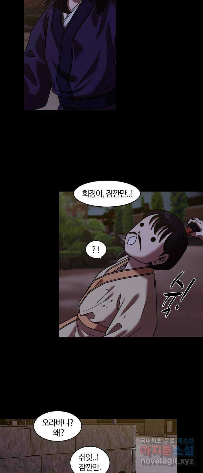 내일 302화 외딴길에서 (5) 51