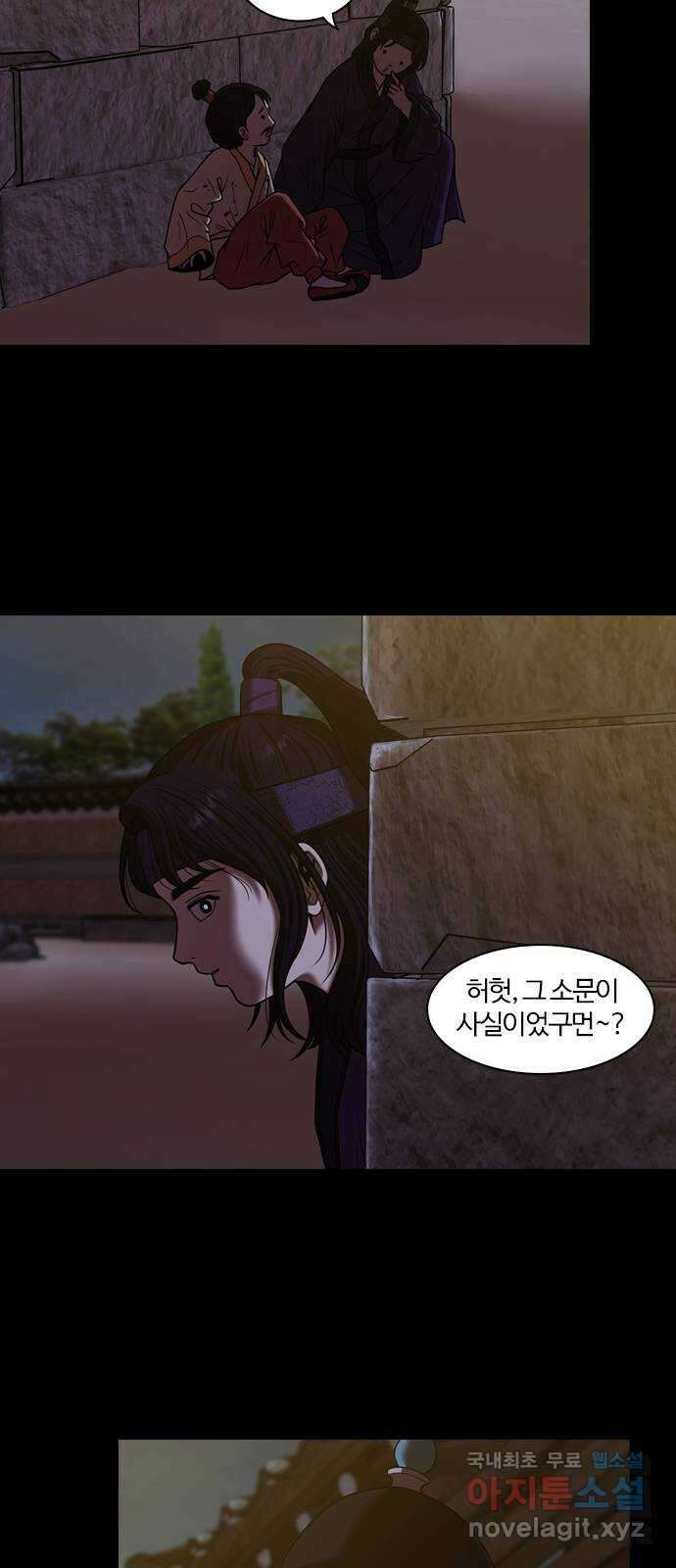 내일 302화 외딴길에서 (5) 52