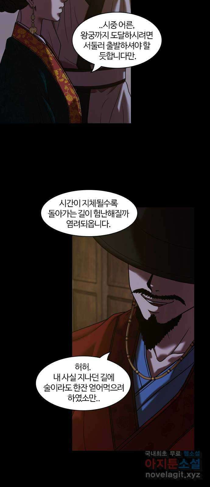내일 302화 외딴길에서 (5) 55