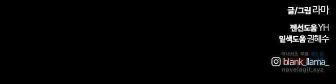 내일 302화 외딴길에서 (5) 57