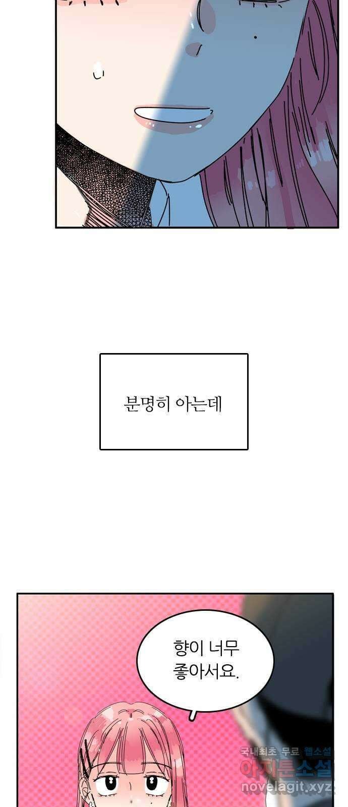 장미같은 소리 89화 6
