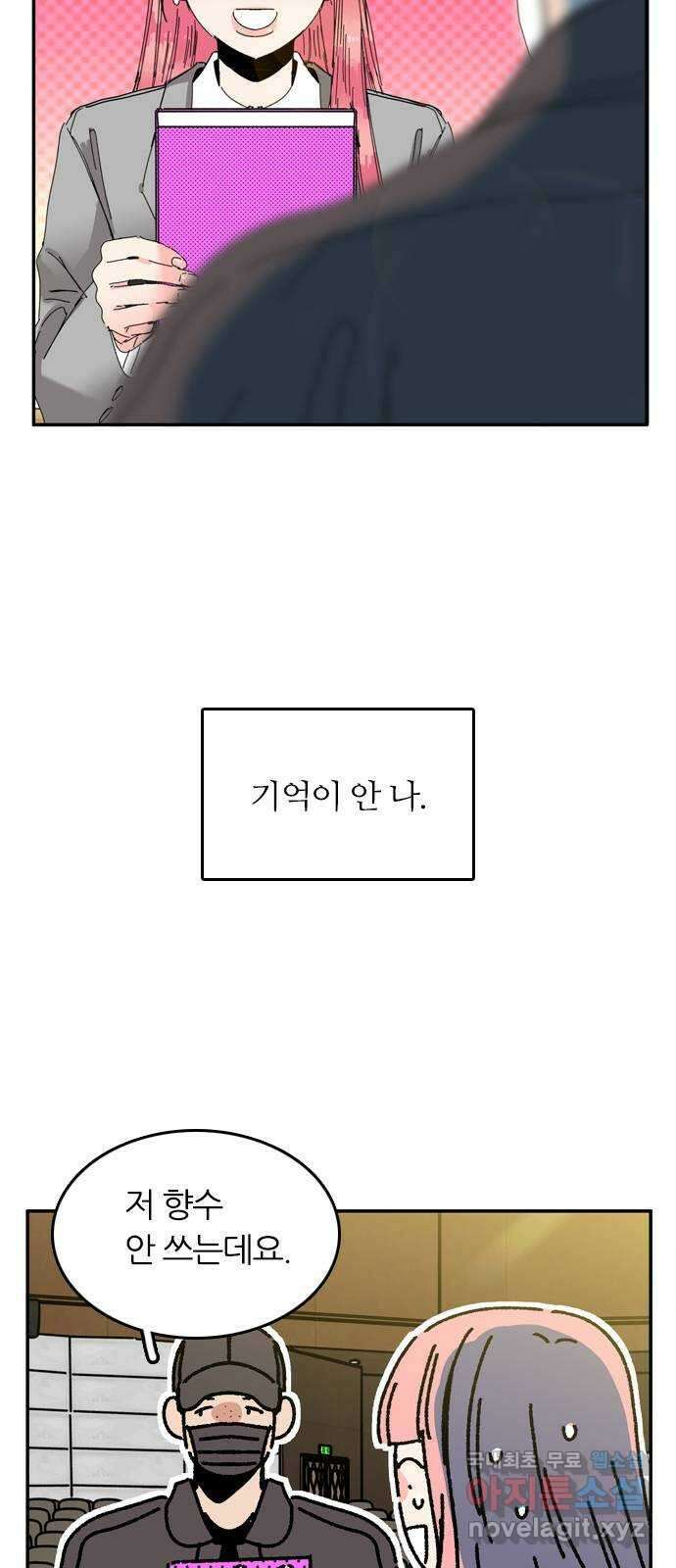 장미같은 소리 89화 7