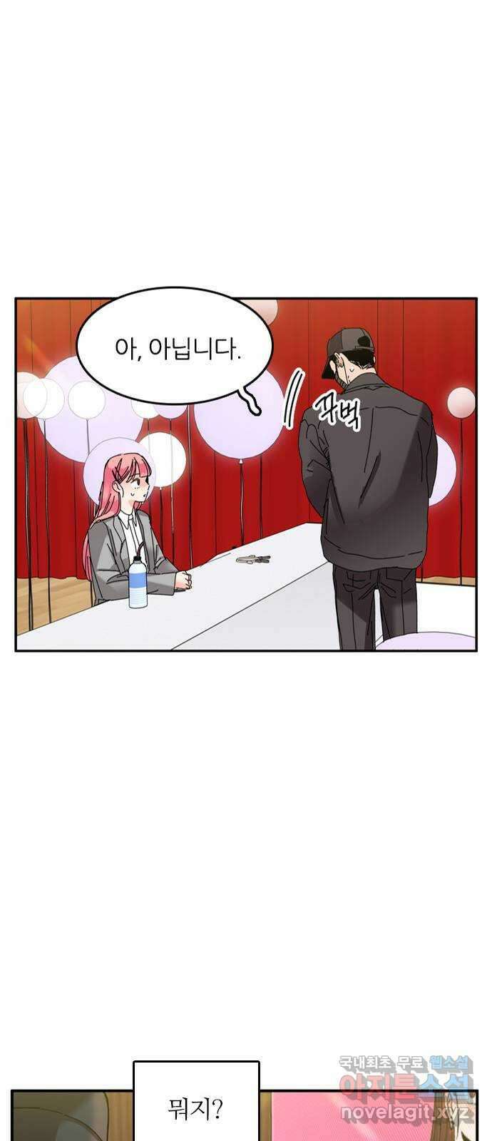 장미같은 소리 89화 11