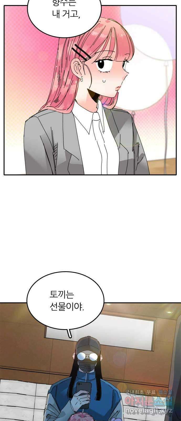 장미같은 소리 89화 13