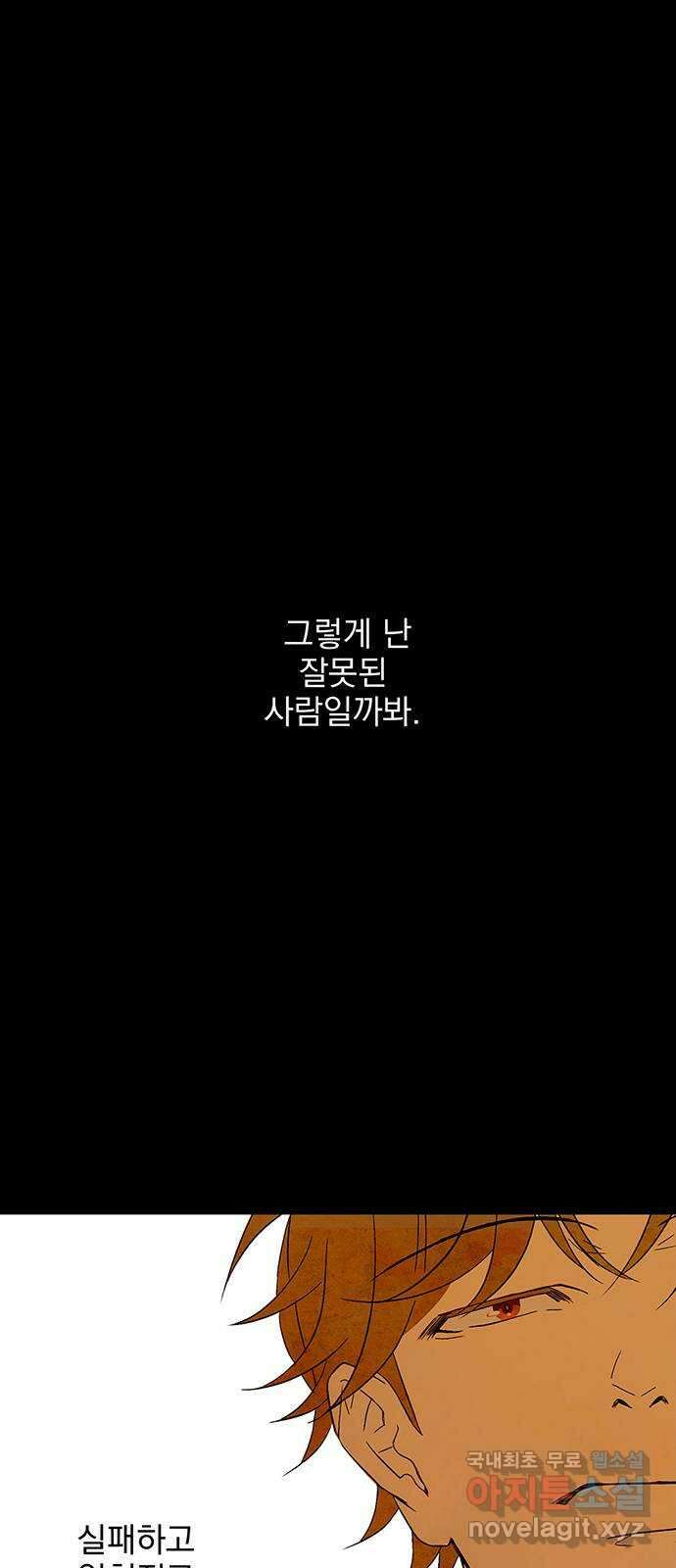 패션쇼 105화 2
