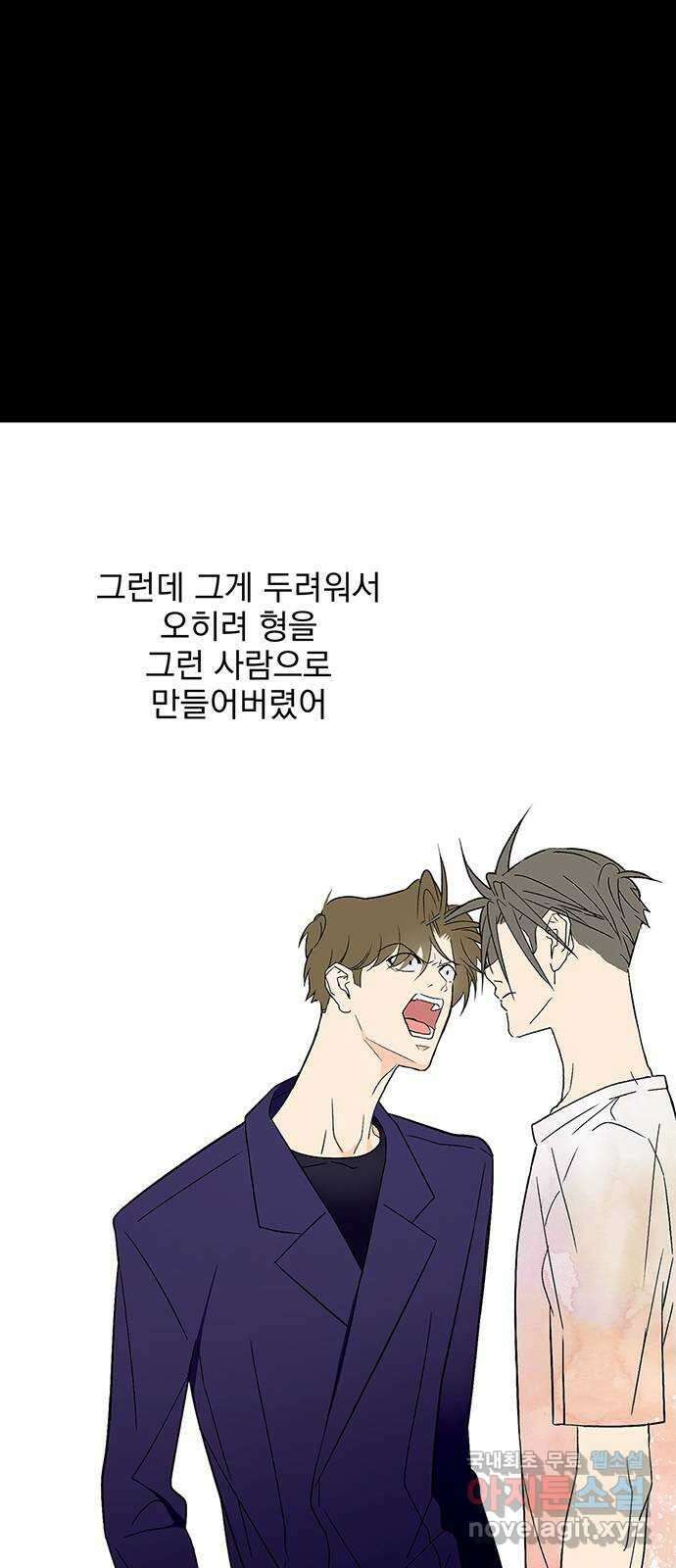패션쇼 105화 4