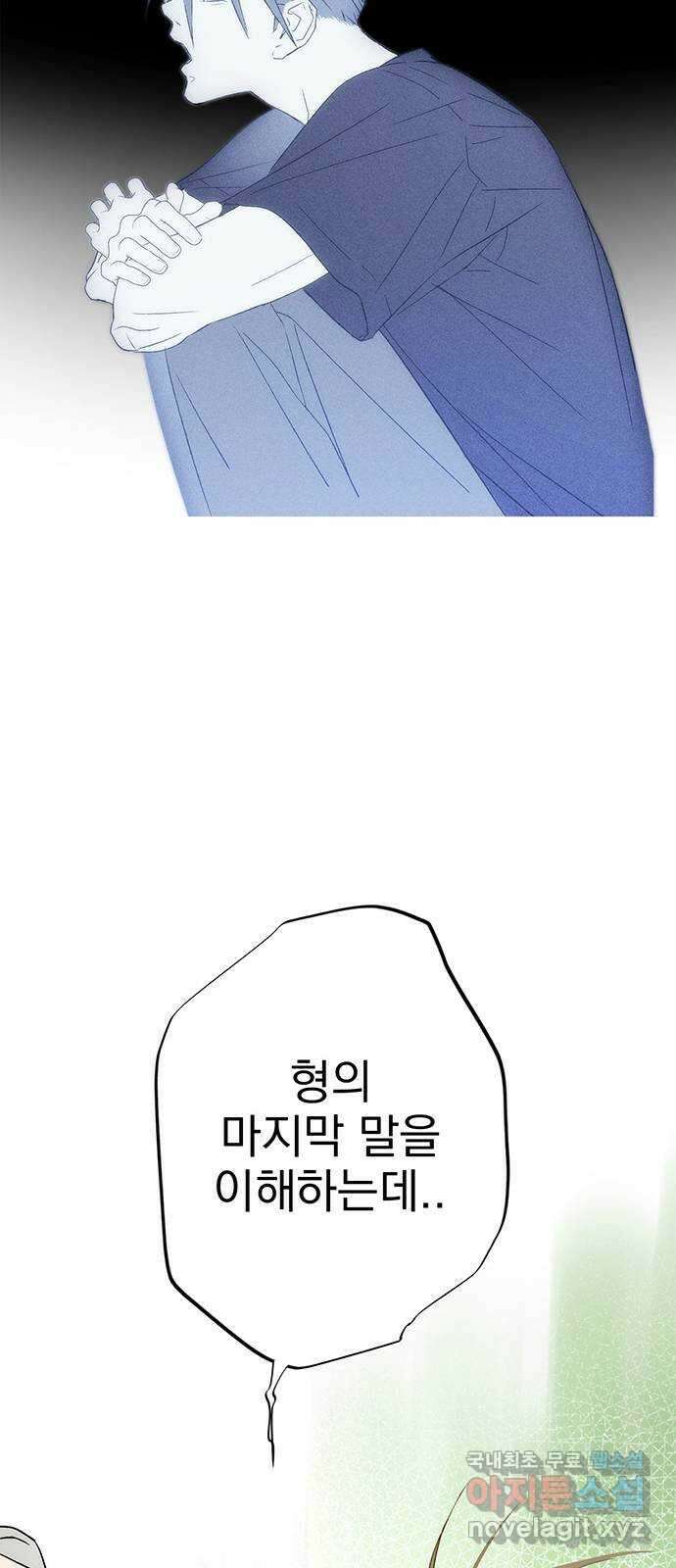 패션쇼 105화 7