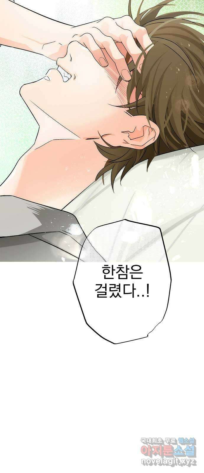 패션쇼 105화 8
