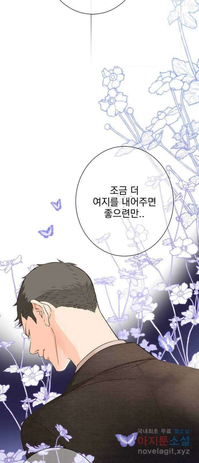 패션쇼 105화 14