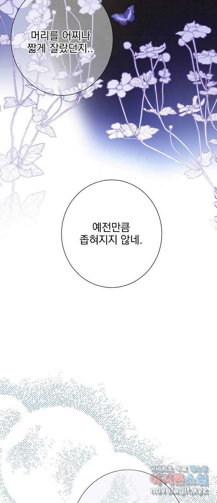 패션쇼 105화 15