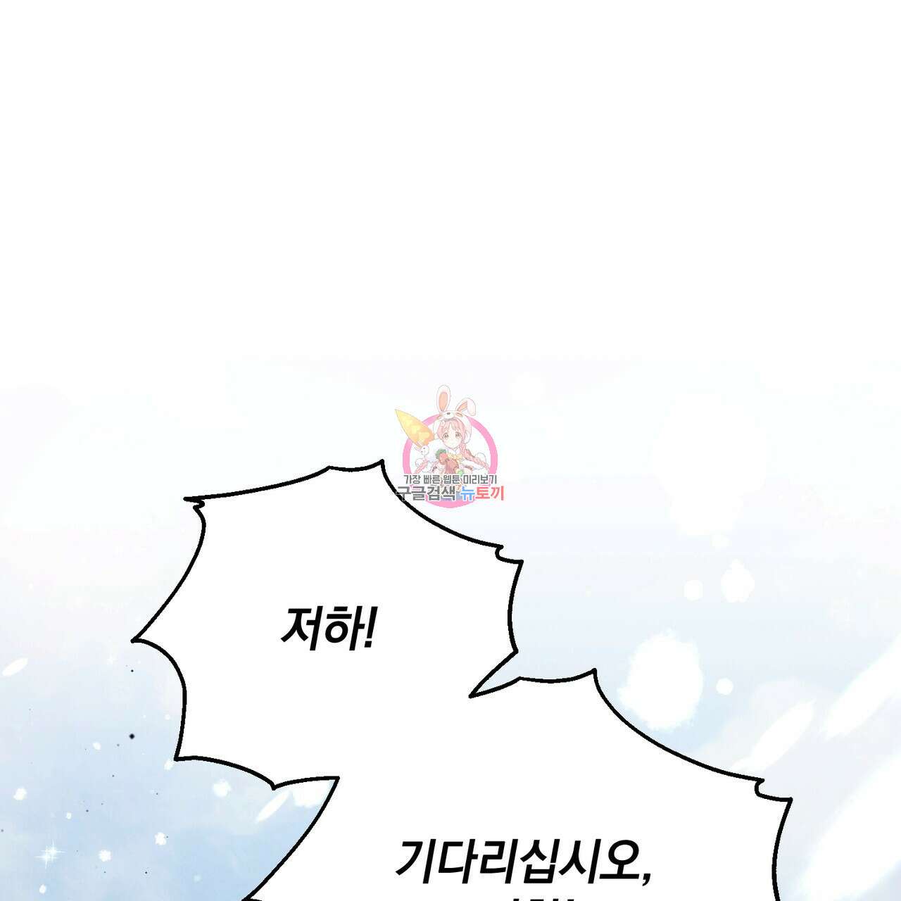 정부는 도망친다 59화 1