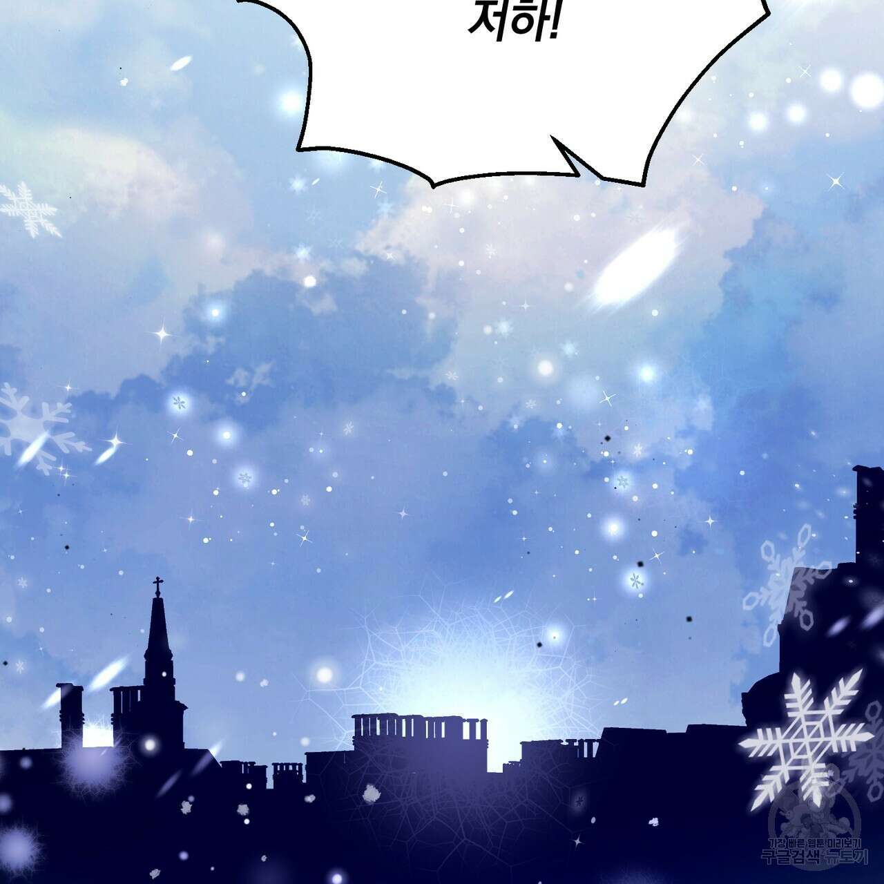 정부는 도망친다 59화 2