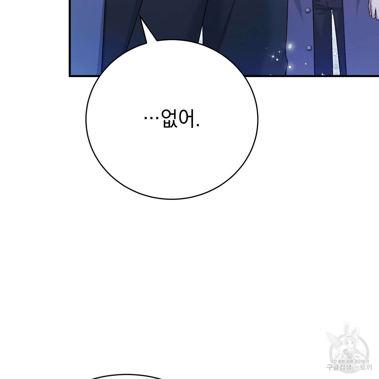 정부는 도망친다 59화 5