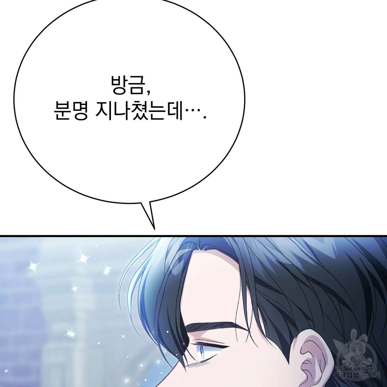 정부는 도망친다 59화 6