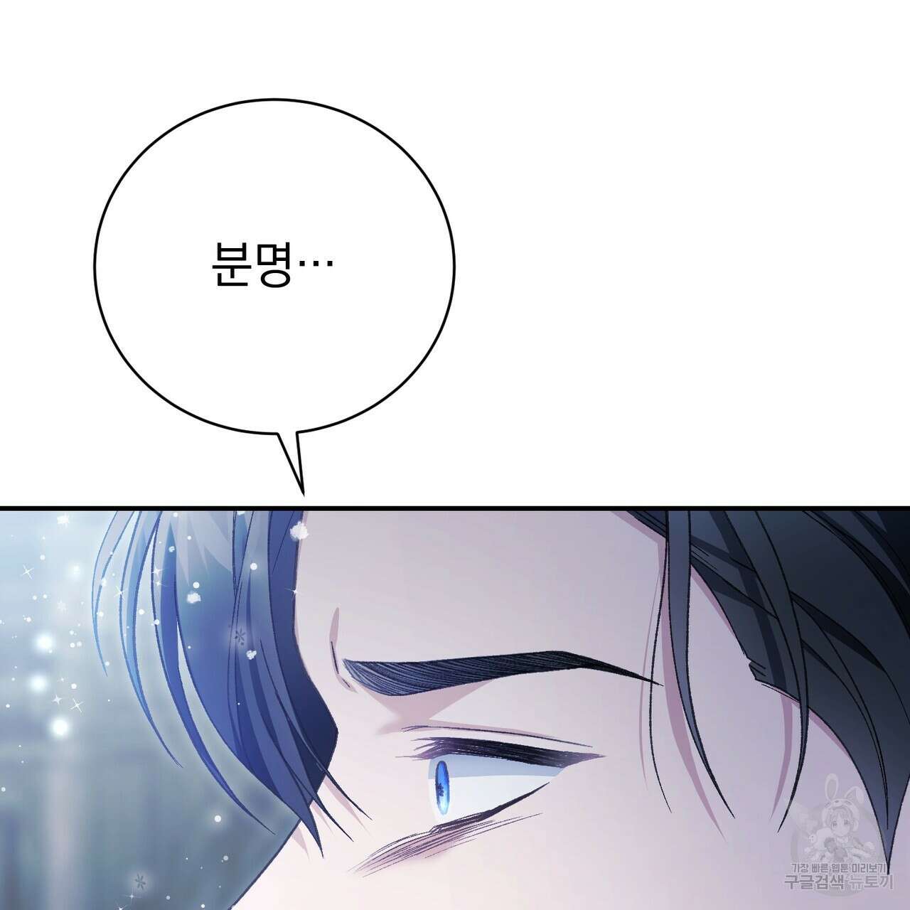 정부는 도망친다 59화 8