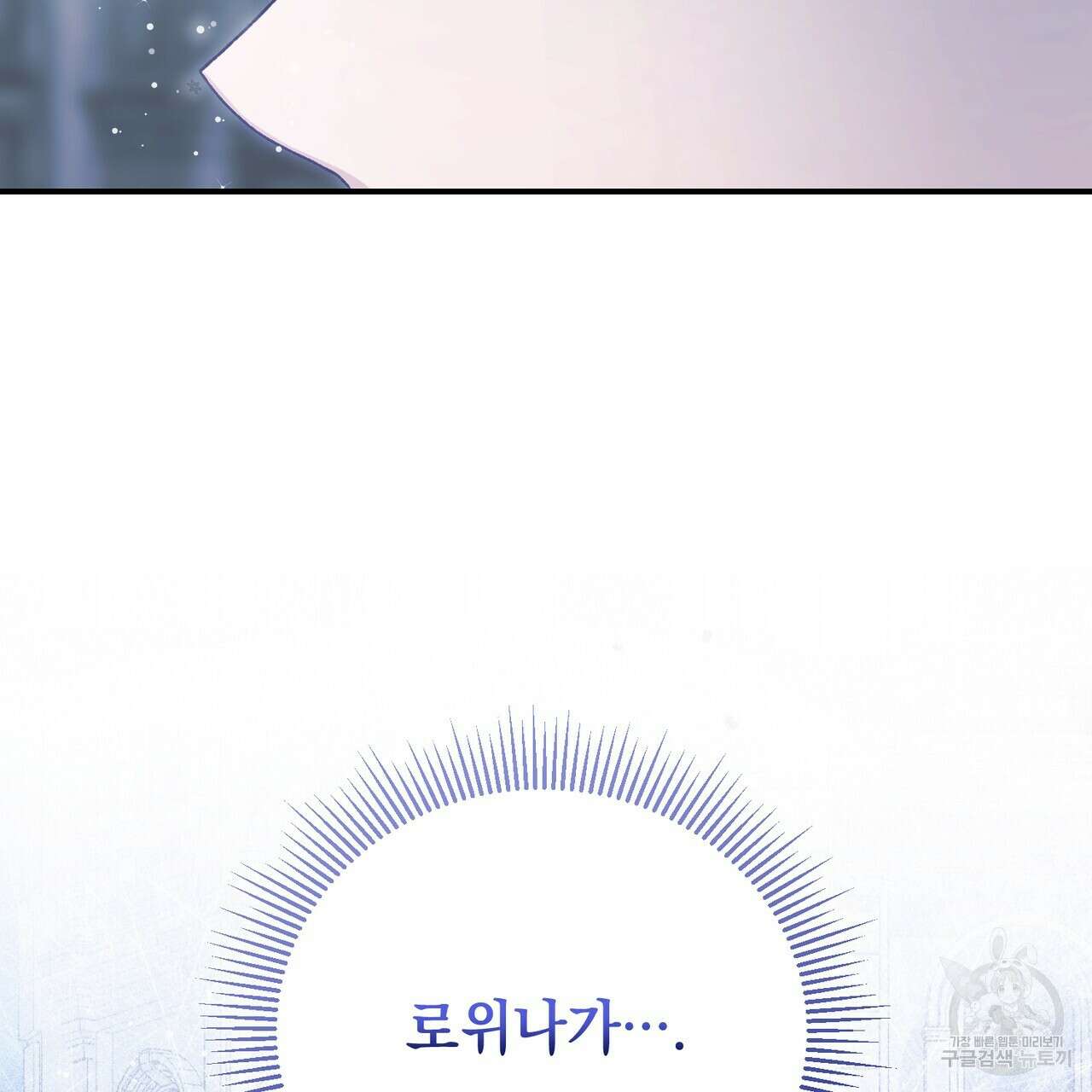 정부는 도망친다 59화 9