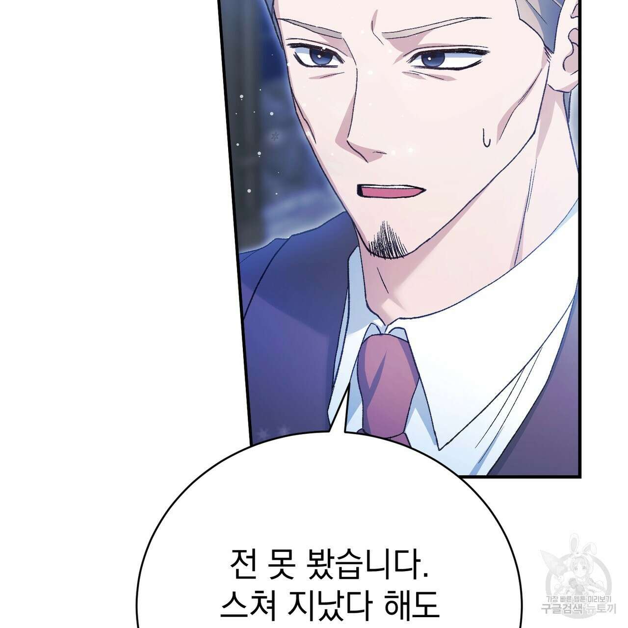 정부는 도망친다 59화 13