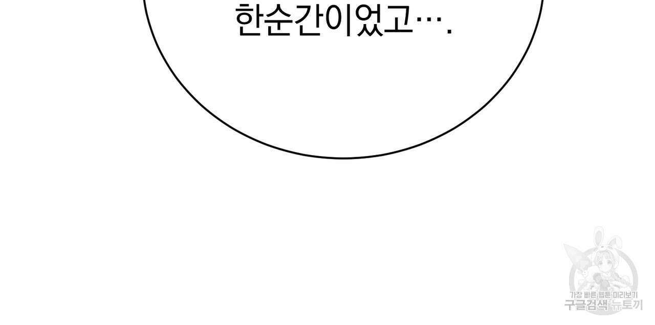 정부는 도망친다 59화 14