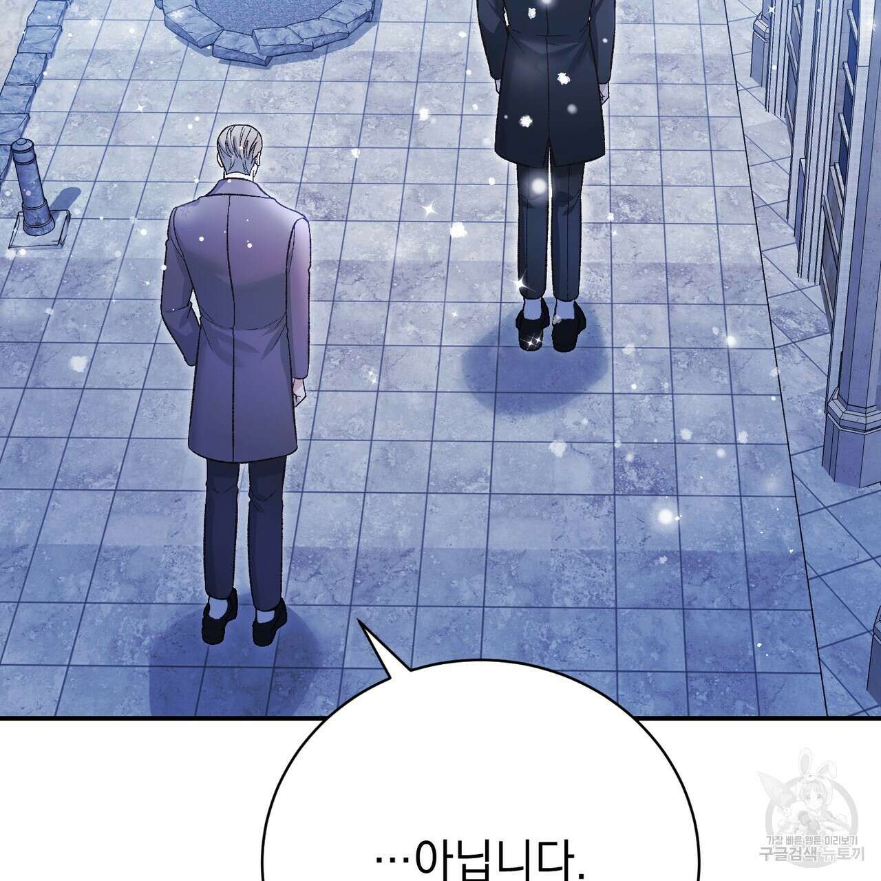 정부는 도망친다 59화 16