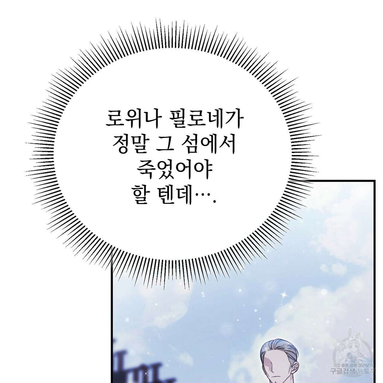 정부는 도망친다 59화 22