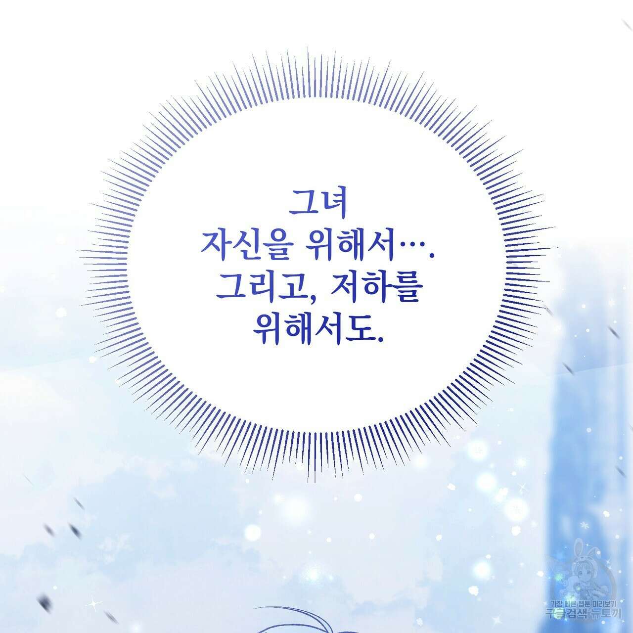 정부는 도망친다 59화 24