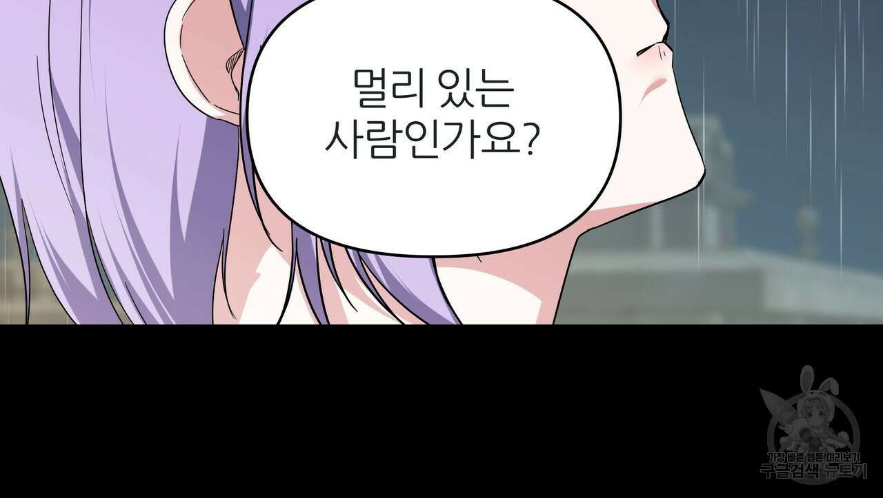 내게 복종하세요 85화 10