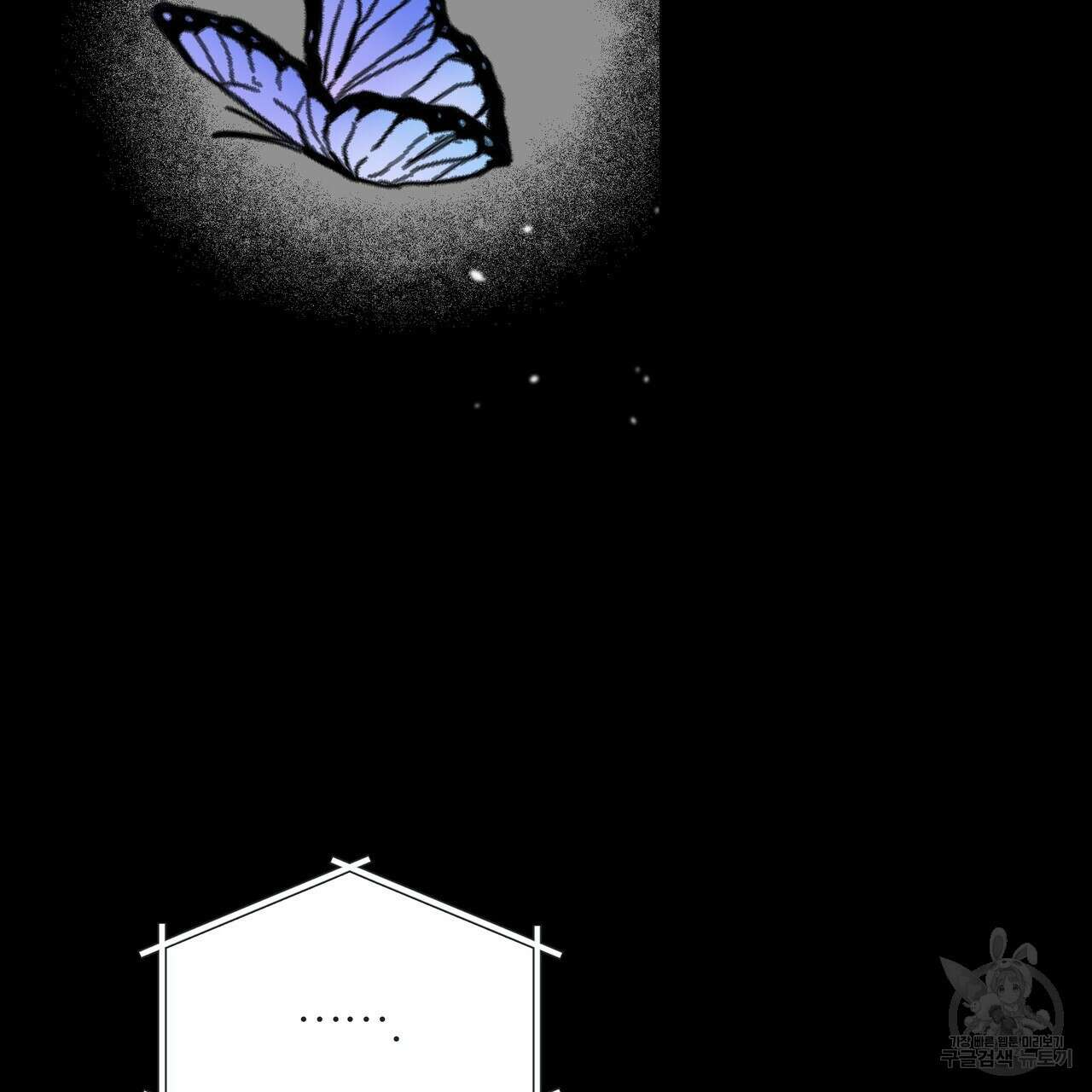 내게 복종하세요 85화 13