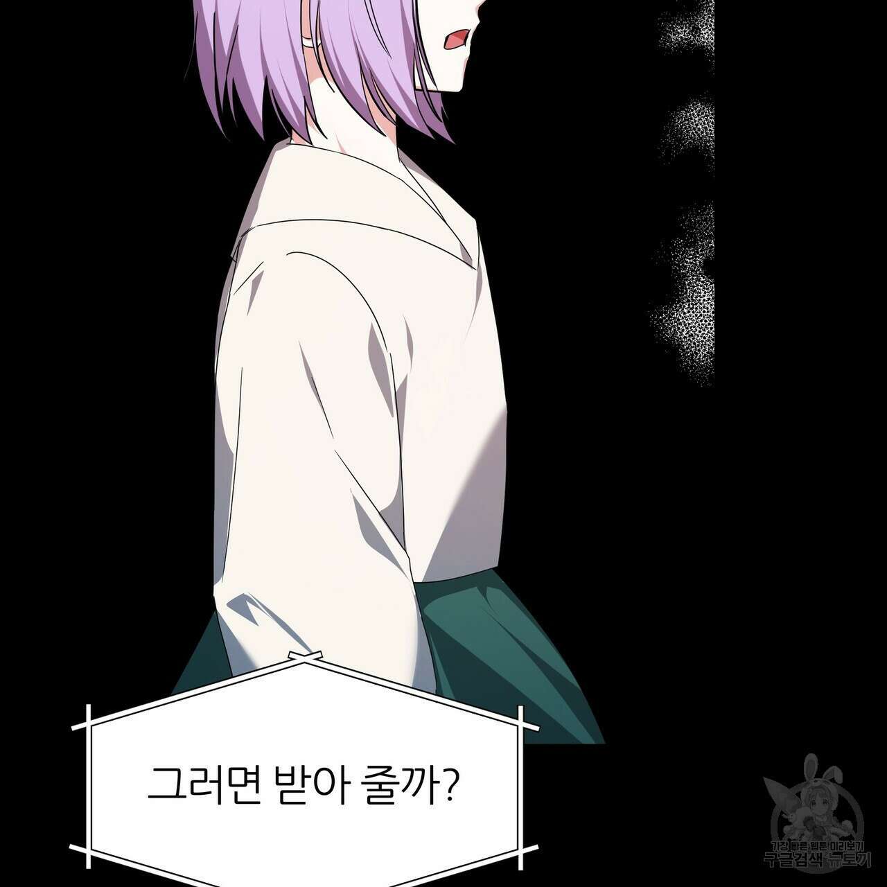 내게 복종하세요 85화 30