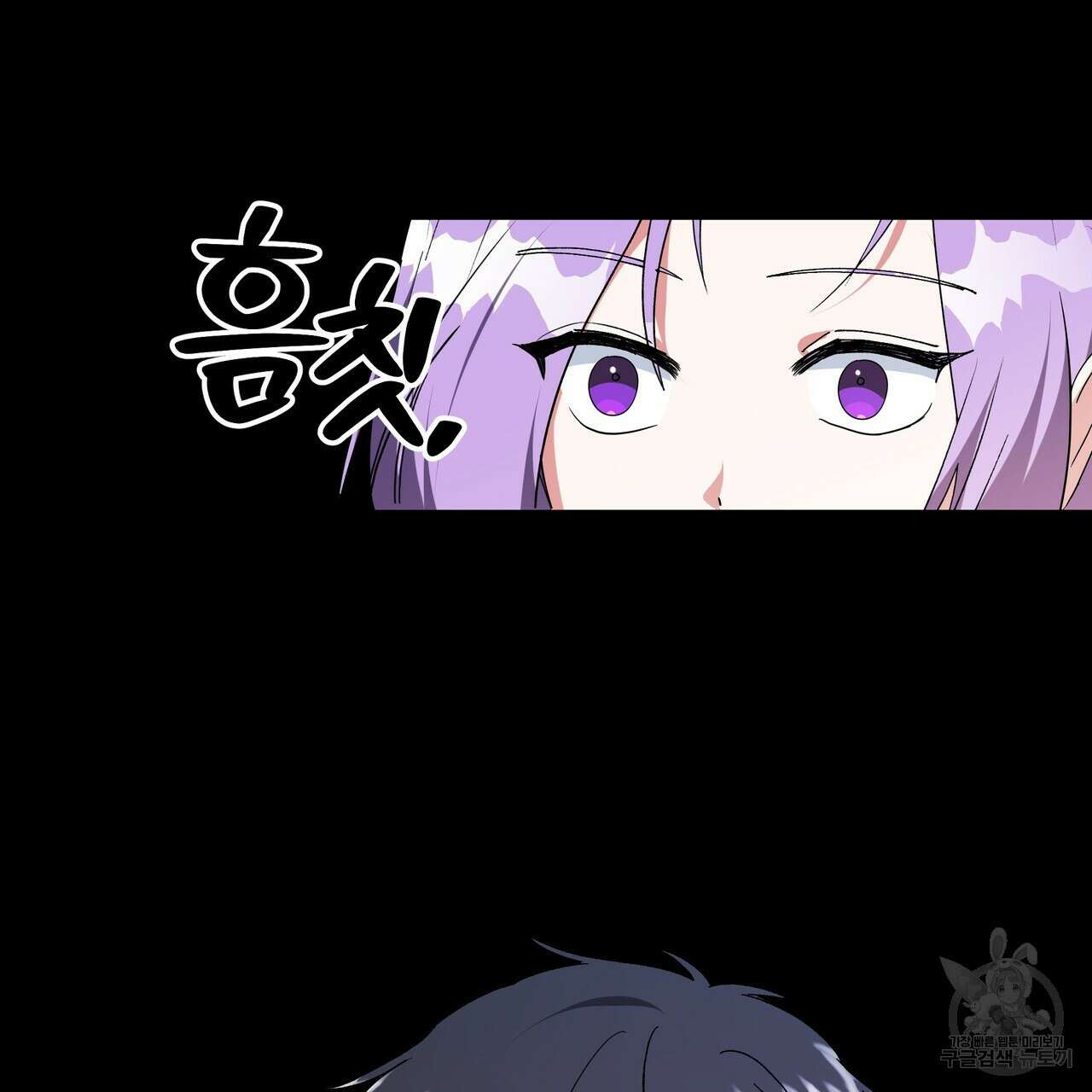 내게 복종하세요 85화 33