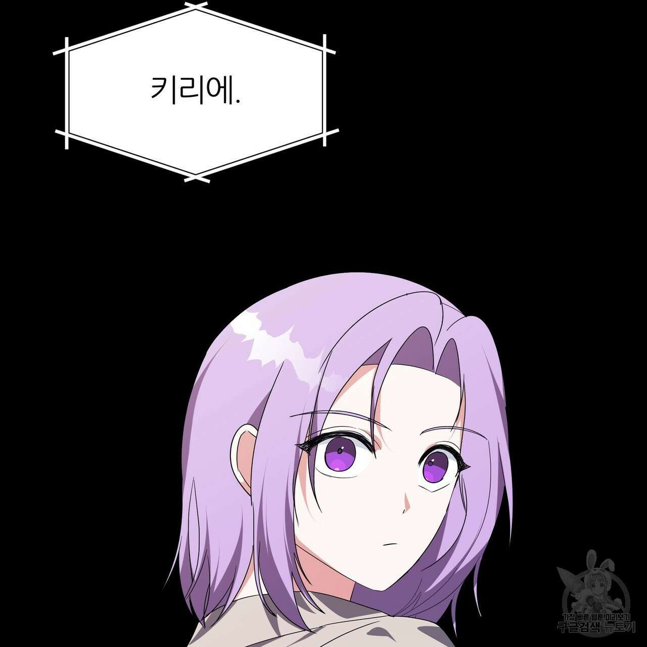 내게 복종하세요 85화 42