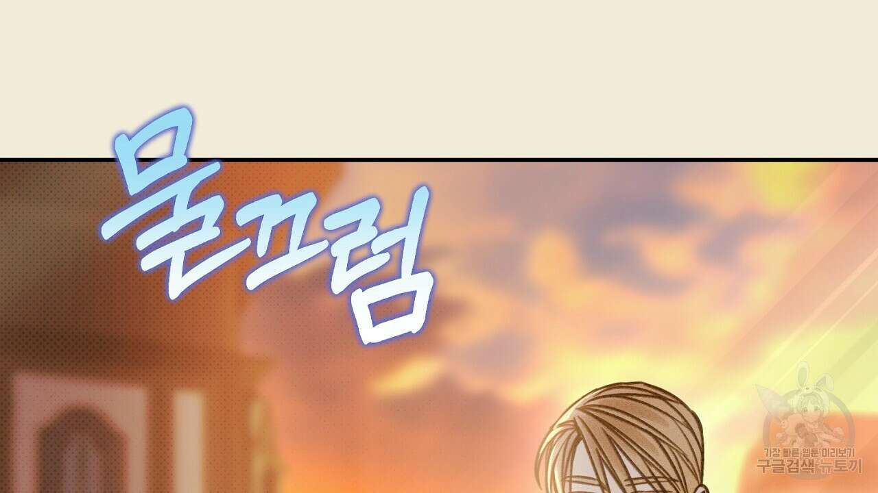 솔로 포 투 30화 4