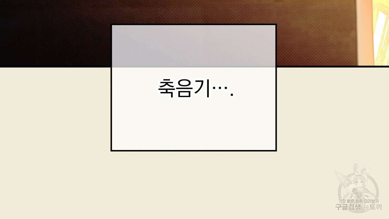 솔로 포 투 30화 6