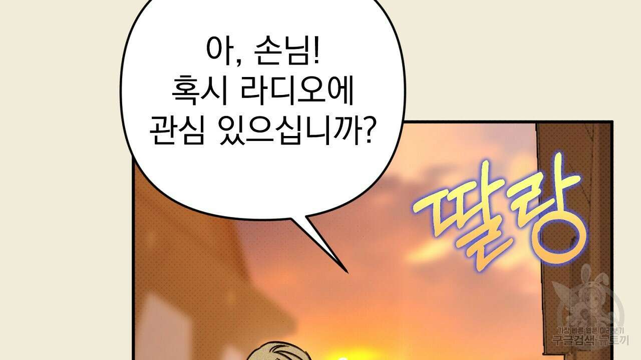 솔로 포 투 30화 10