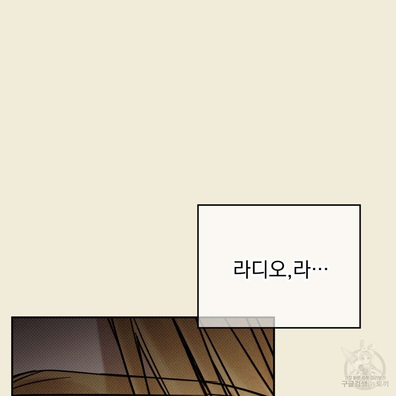 솔로 포 투 30화 13