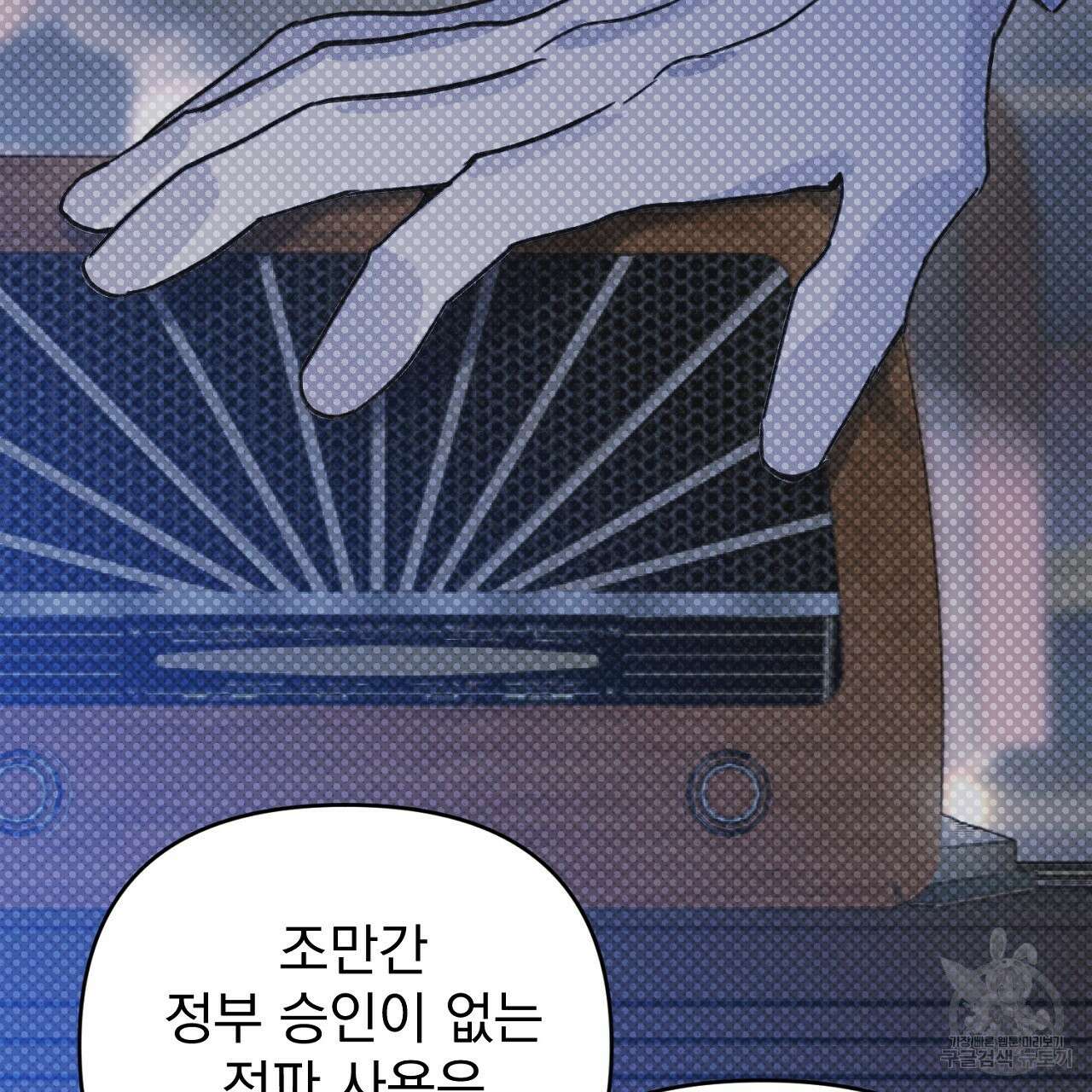 솔로 포 투 30화 17