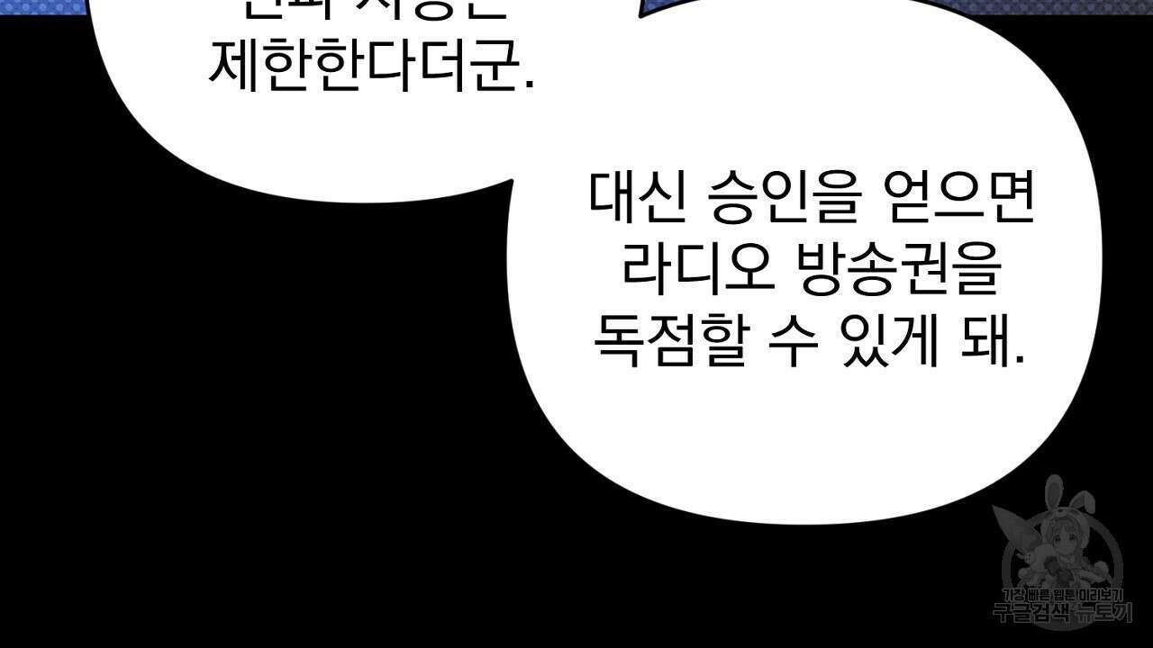 솔로 포 투 30화 18